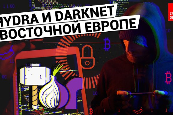 Kraken darknet зеркала